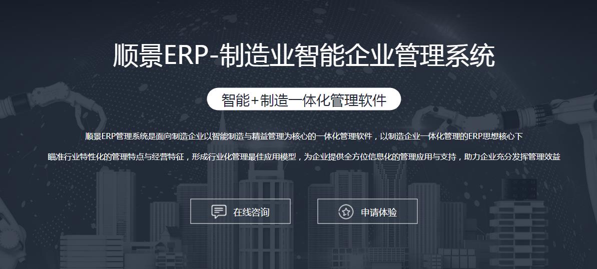 选择ERP软件要避免哪些误区?